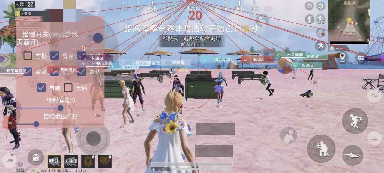 和平精英辅助【火海直装V1.0】超变态功能 人物变大加速跳远 载具加速 人物枪械美化 无后坐力  开火自瞄 超广角视角  聚点防抖 范围追踪